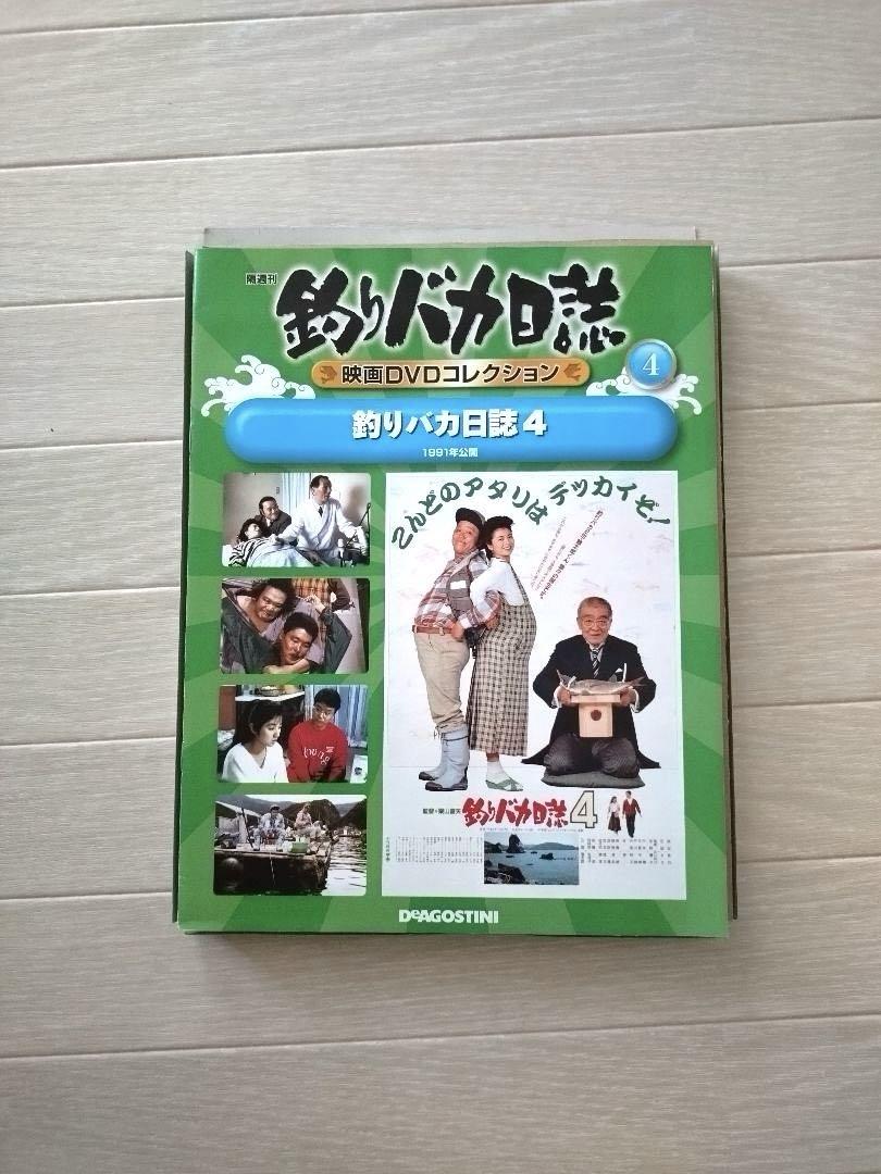 デアゴスティーニ　釣りバカ日誌 DVDコレクション 全22巻　新品未使用　冊子付