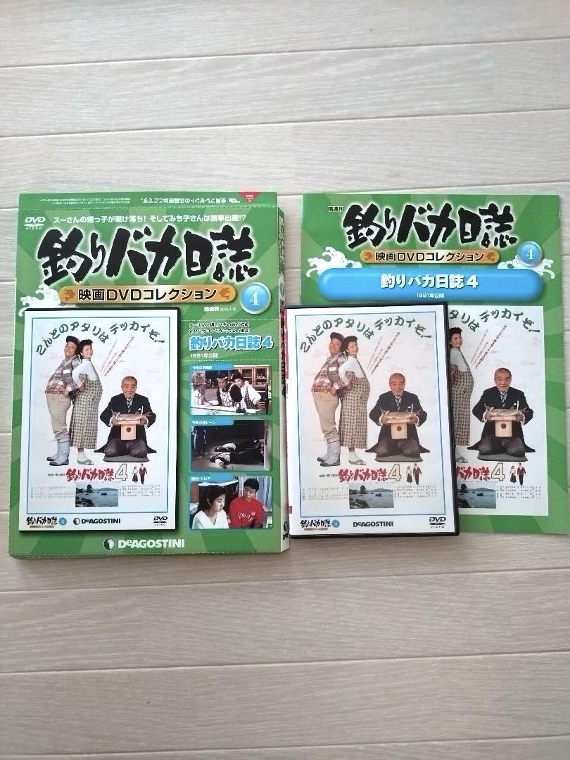デアゴスティーニ　釣りバカ日誌 DVDコレクション 全22巻　新品未使用　冊子付