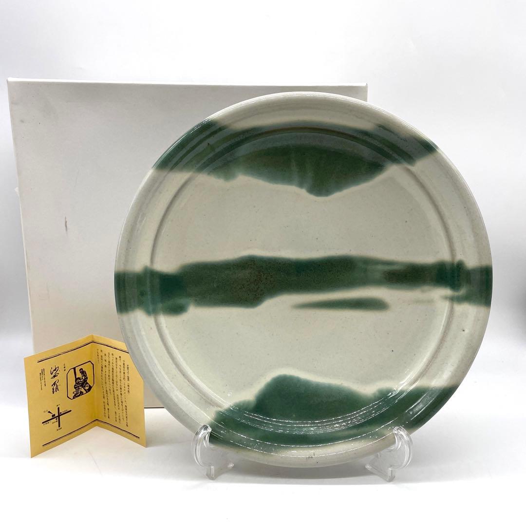 益子焼 大皿 site.ellis.tw