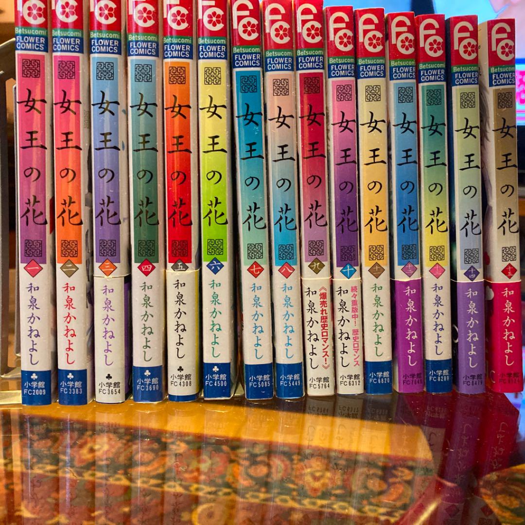 メルカリ 女王の花 1 15巻 全巻セット 和泉かねよし フラワーコミック 少女漫画 6 100 中古や未使用のフリマ メルカリ 女王の花 1 15巻 全巻セット 和泉かねよし フラワーコミック 少女漫画 6 100 中古や未使用のフリマ