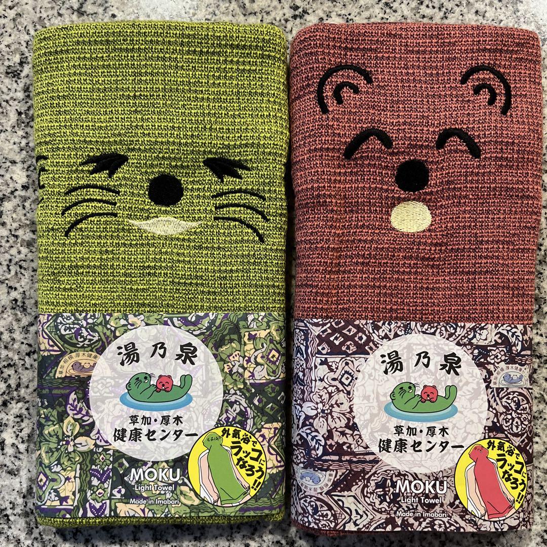 草加健康センターラッコフェイス・コラッコタオル