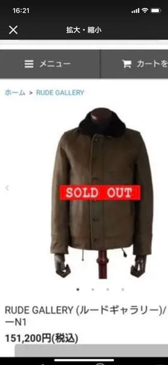 RUDE GALLERY レザー N-1 | cervezartesana.es