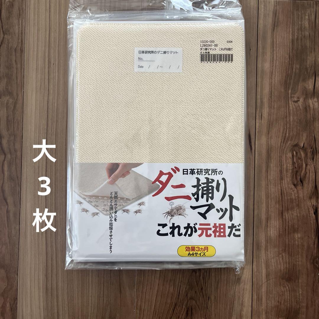 通販生活®ダニ捕りマット「これが元祖だ」｜ダニ捕りシート