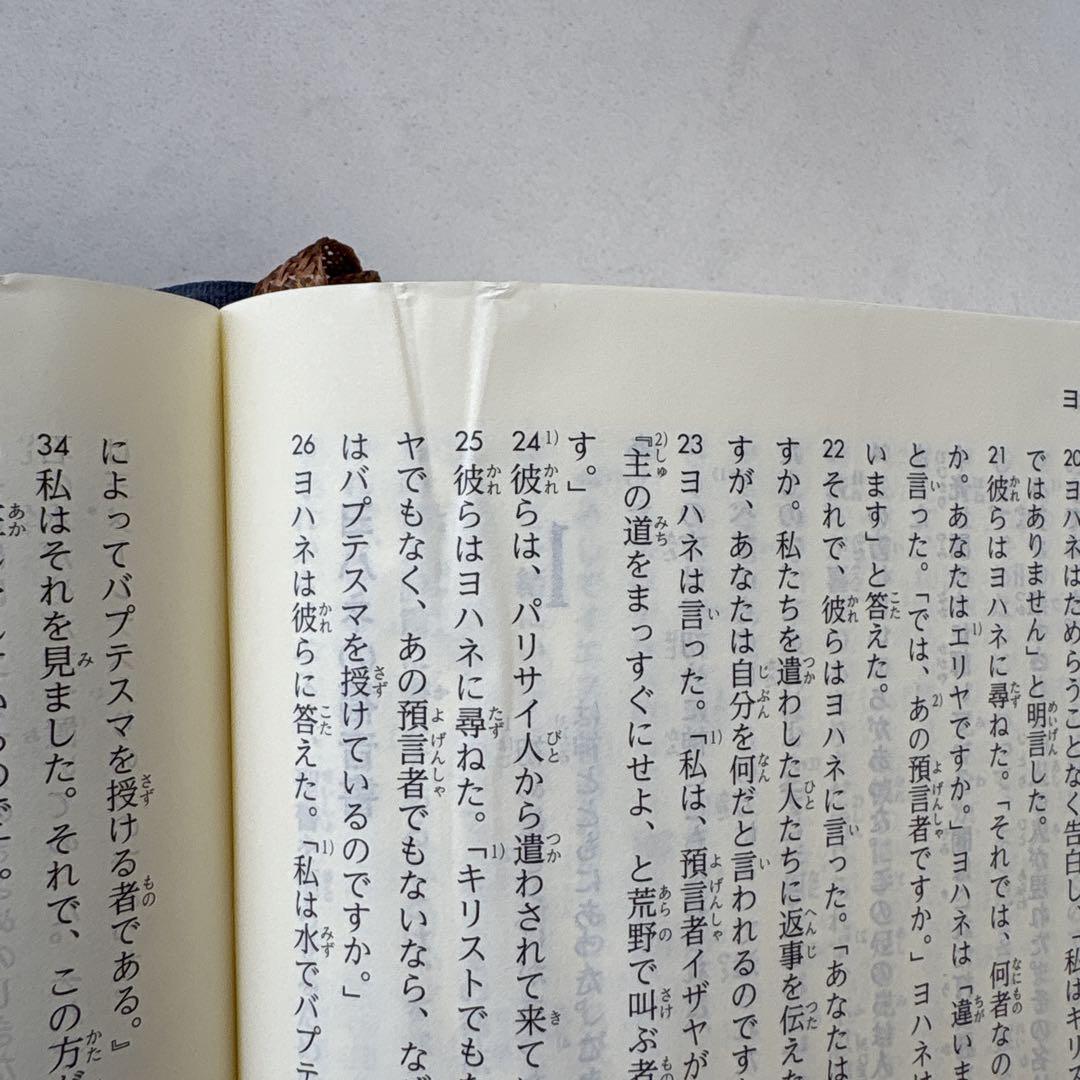 美品】聖書 新改訳 2017 - メルカリ