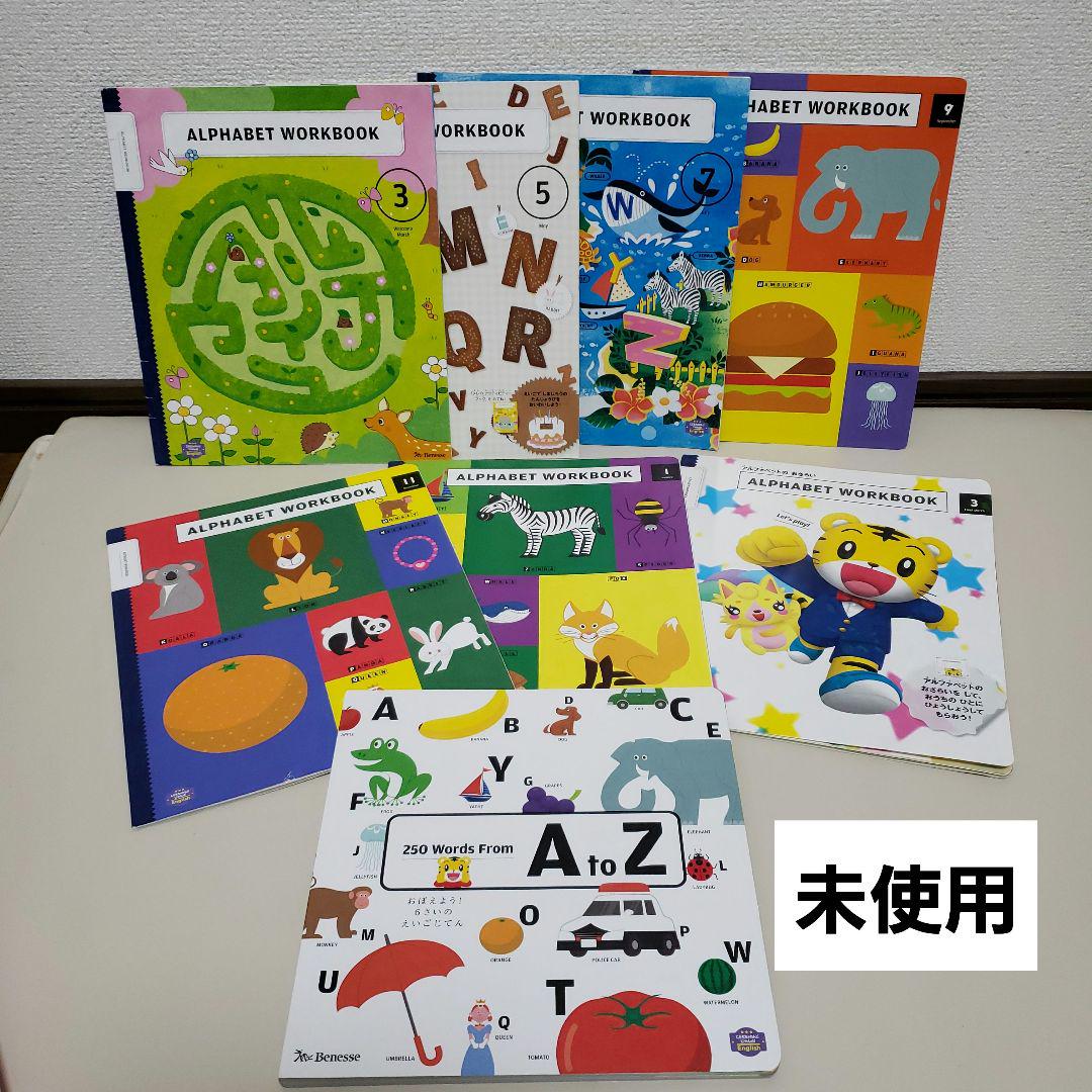 こどもちゃれんじ　English　じゃんぷ DVD マイイングリッシュパッド 新品】マイイングリッシュパッド こどもちゃれんじEnglish じゃんぷ