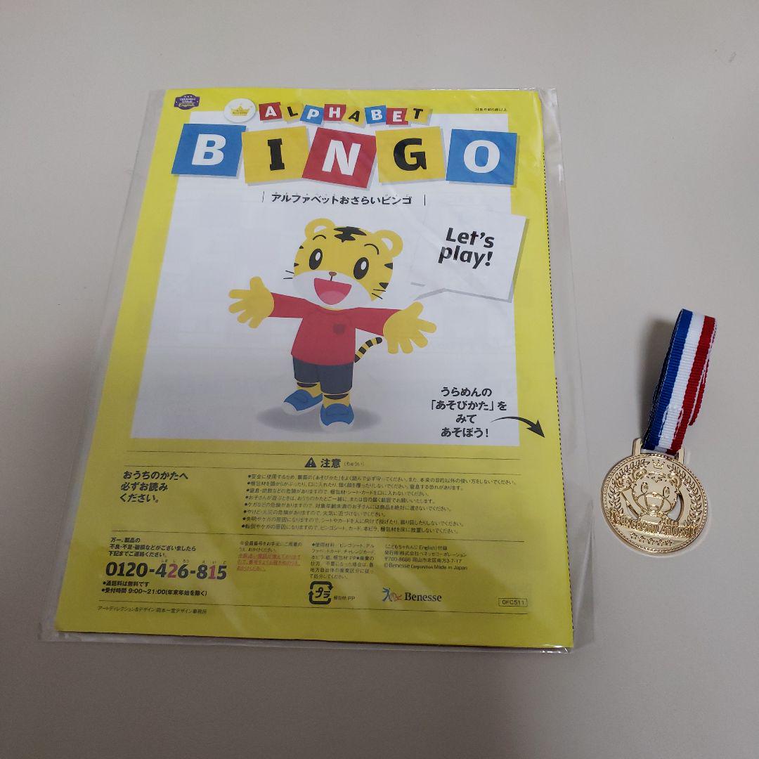 d.こどもちゃれんじ イングリッシュ じゃんぷ DVD マイ