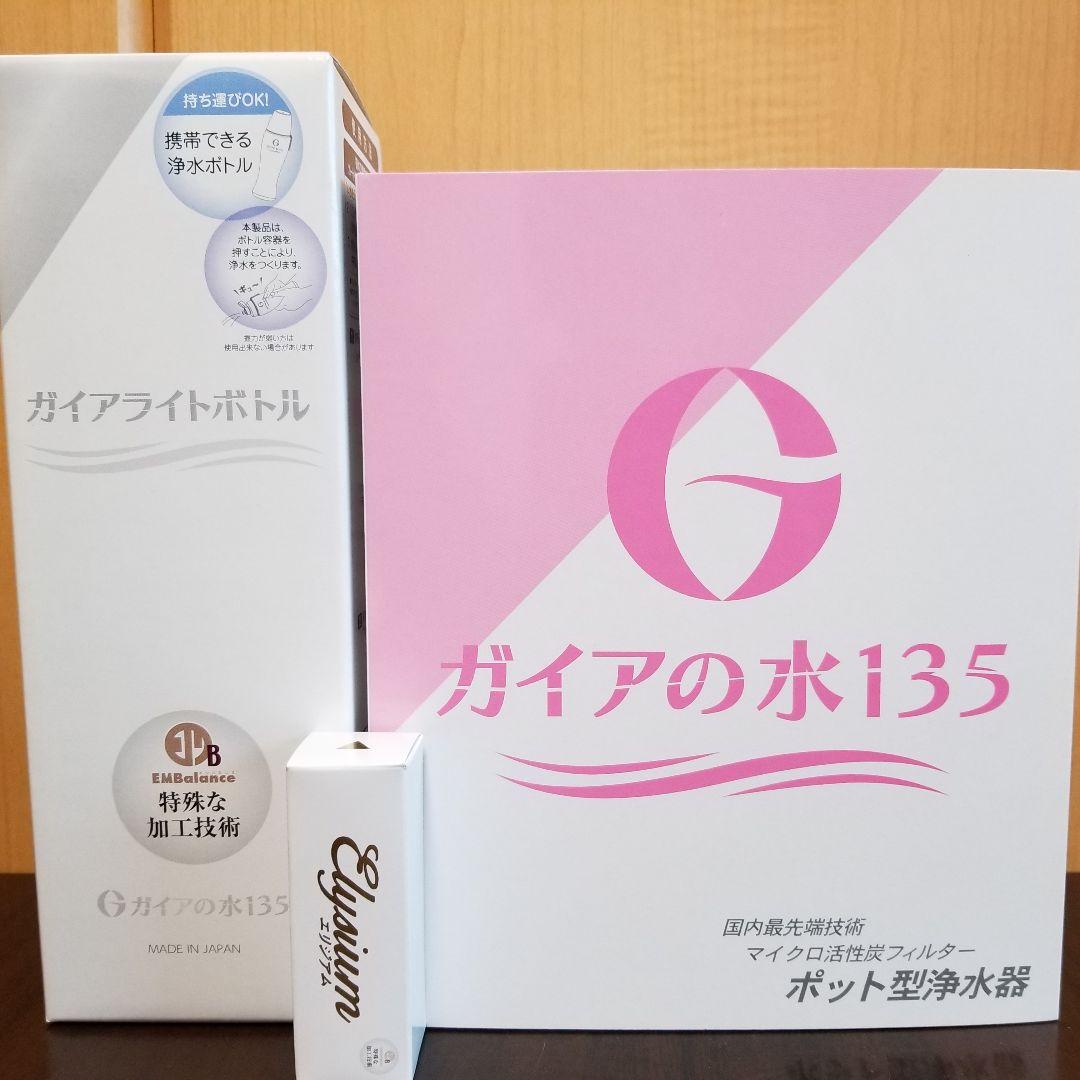 aki様専用】ガイアの水4点セット ポット型浄水器・ライトボトル