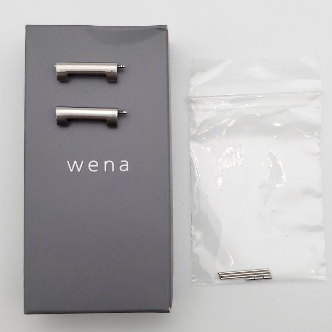 美品◆WNW-EP202/S◆wena3用エンドピース20mmシルバー1085