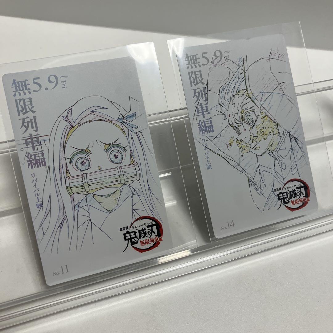 鬼滅の刃 ムービーチケット風　コレクションカード　無限列車　15種　コンプセット GOODS | 『鬼滅シアター -「鬼滅の刃」特別編集版 劇場上映