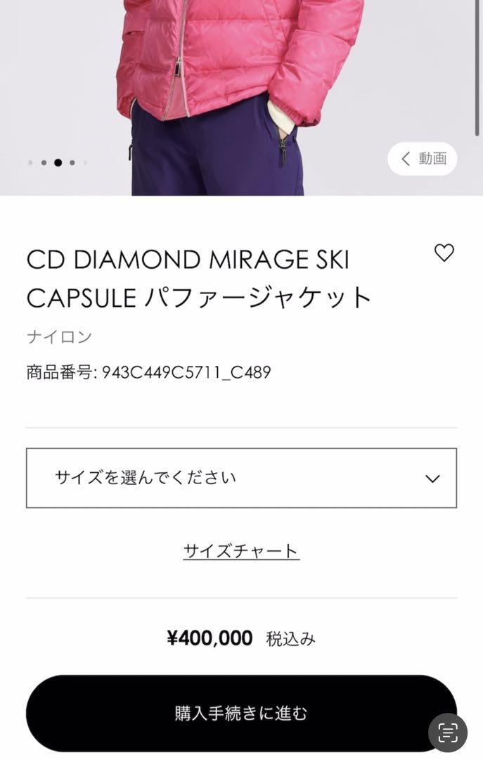 DIOR ディオール ダウン ピンク ジャケット ヒカル オリーブ