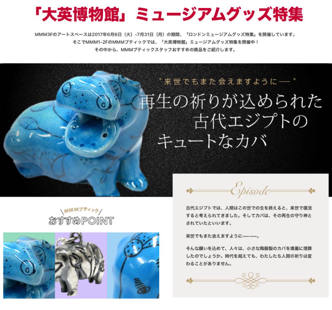 大英博物館 青いカバ 陶器製 大きめの青いカバ｜Yahoo!フリマ
