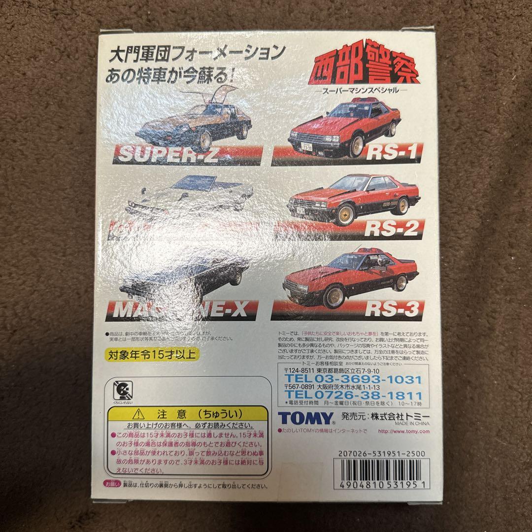 西部警察 スーパーマシンスペシャル
