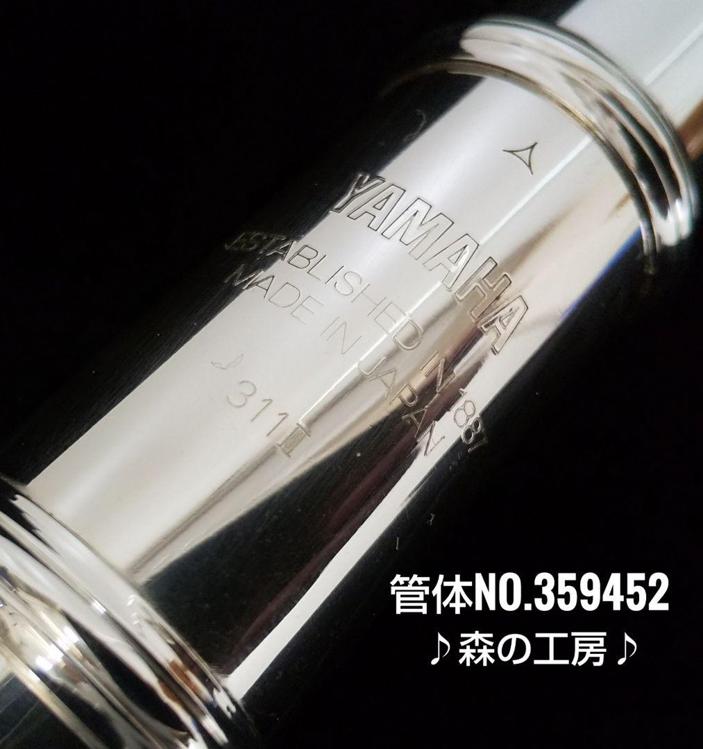 商談中【オカダ様専用】 頭部管銀製‼️ヤマハフルート YFL311Ⅱ
