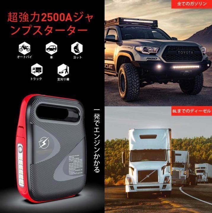 ❤超強力❣最大120W/2500A電流で超超パワフル♪❤ジャンプスターター