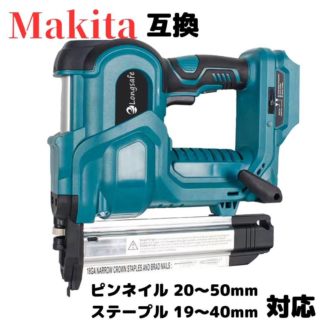 B マキタ 互換 充電式 フィニッシュネイラ ピンタッカー ステープル 18V