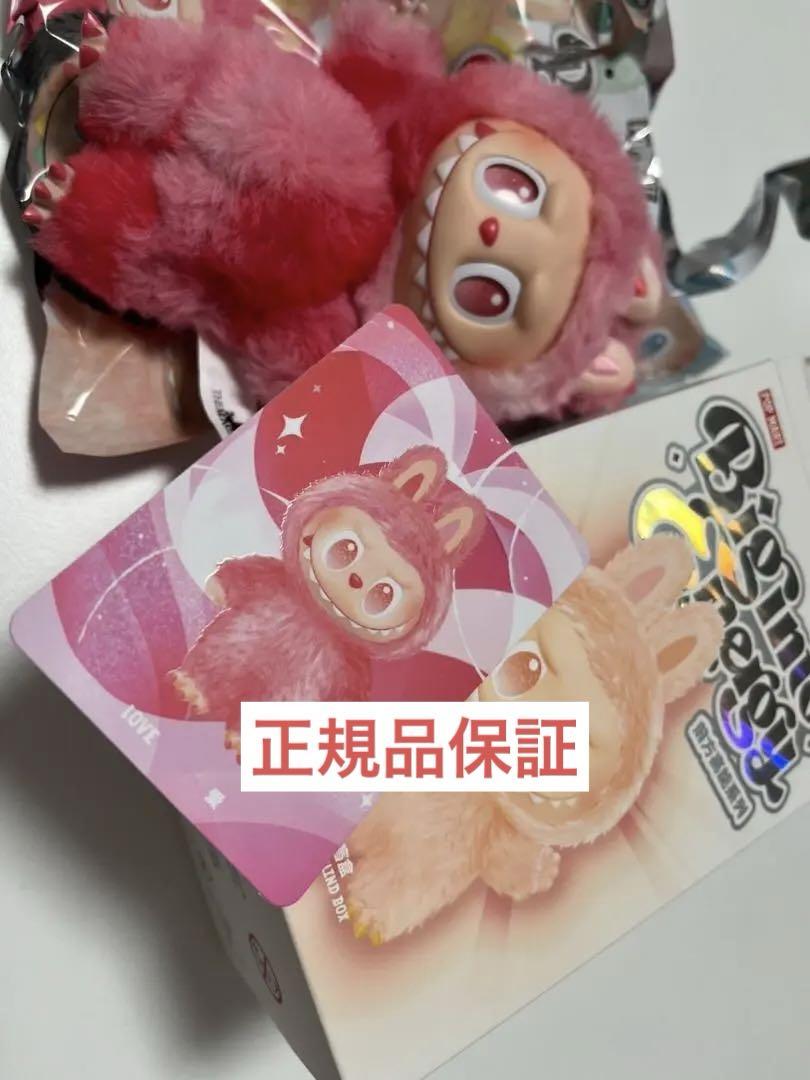 国内正規品　ラブブ　ラブ　エナジー
