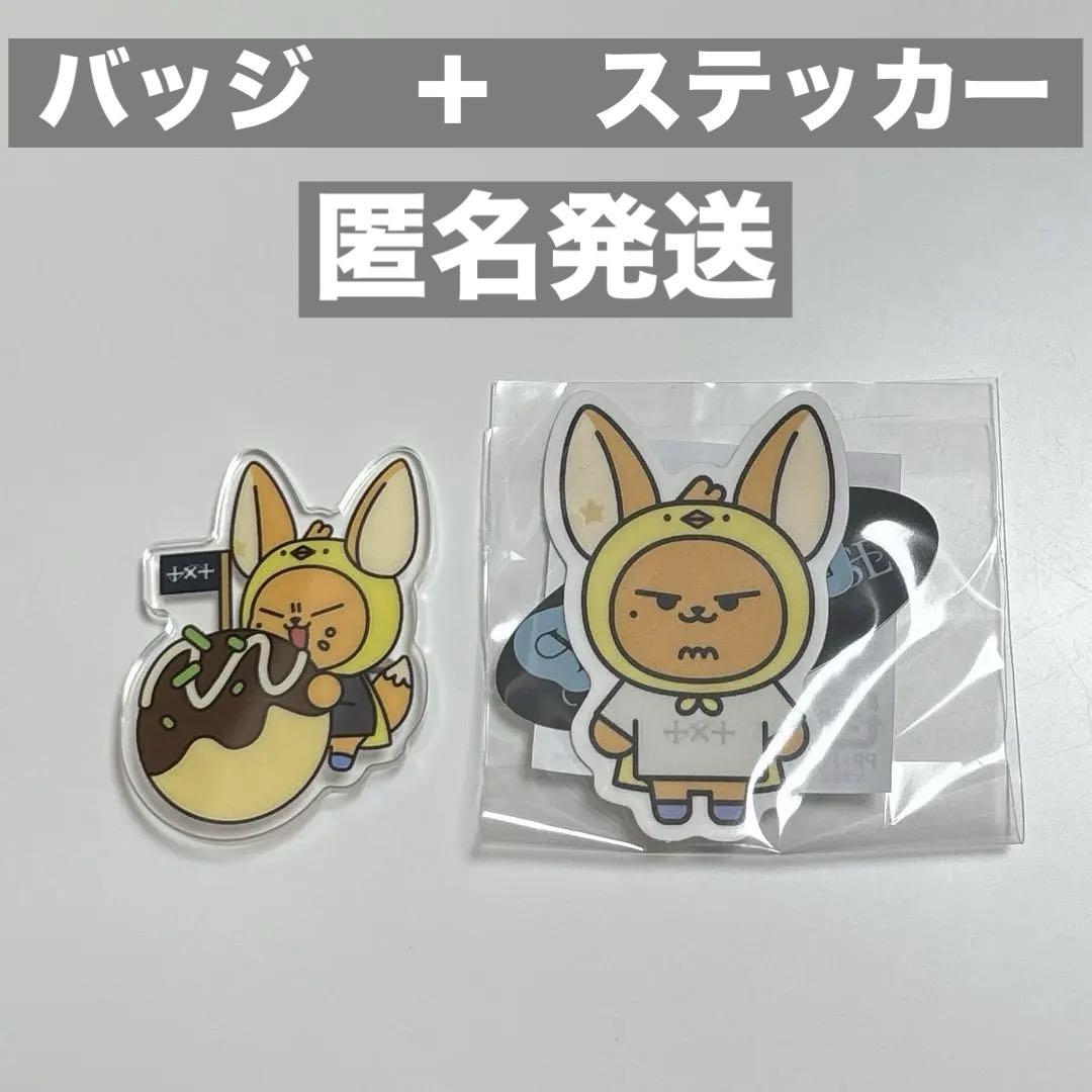 最高の TXT プルバトゥ ご当地アクリルバッチ 大阪 たこ焼きファン キッズコスチュームアクセサリー