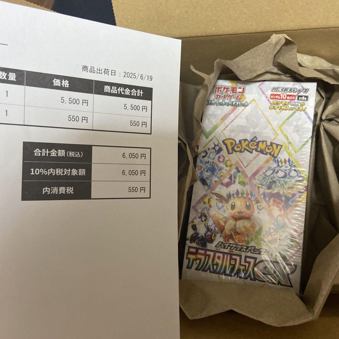 テラスタルフェスex box シュリンク付き - メルカリ