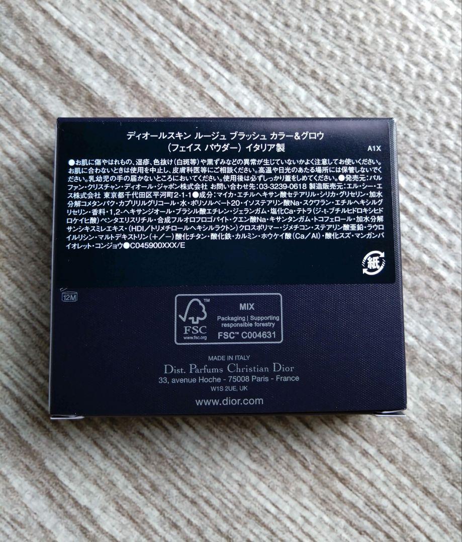 ディオール★スキンルージュブラッシュカラー＆グロウ★100番★新品未使用