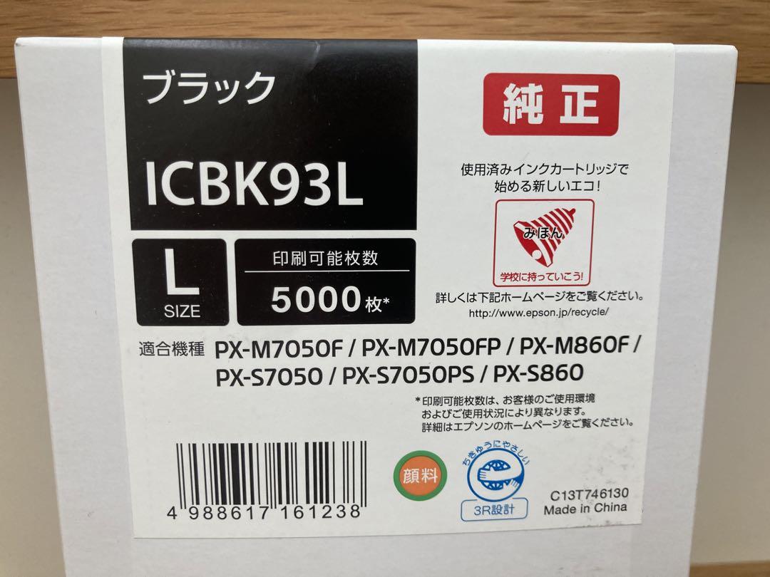 ICY93L 純正インク
