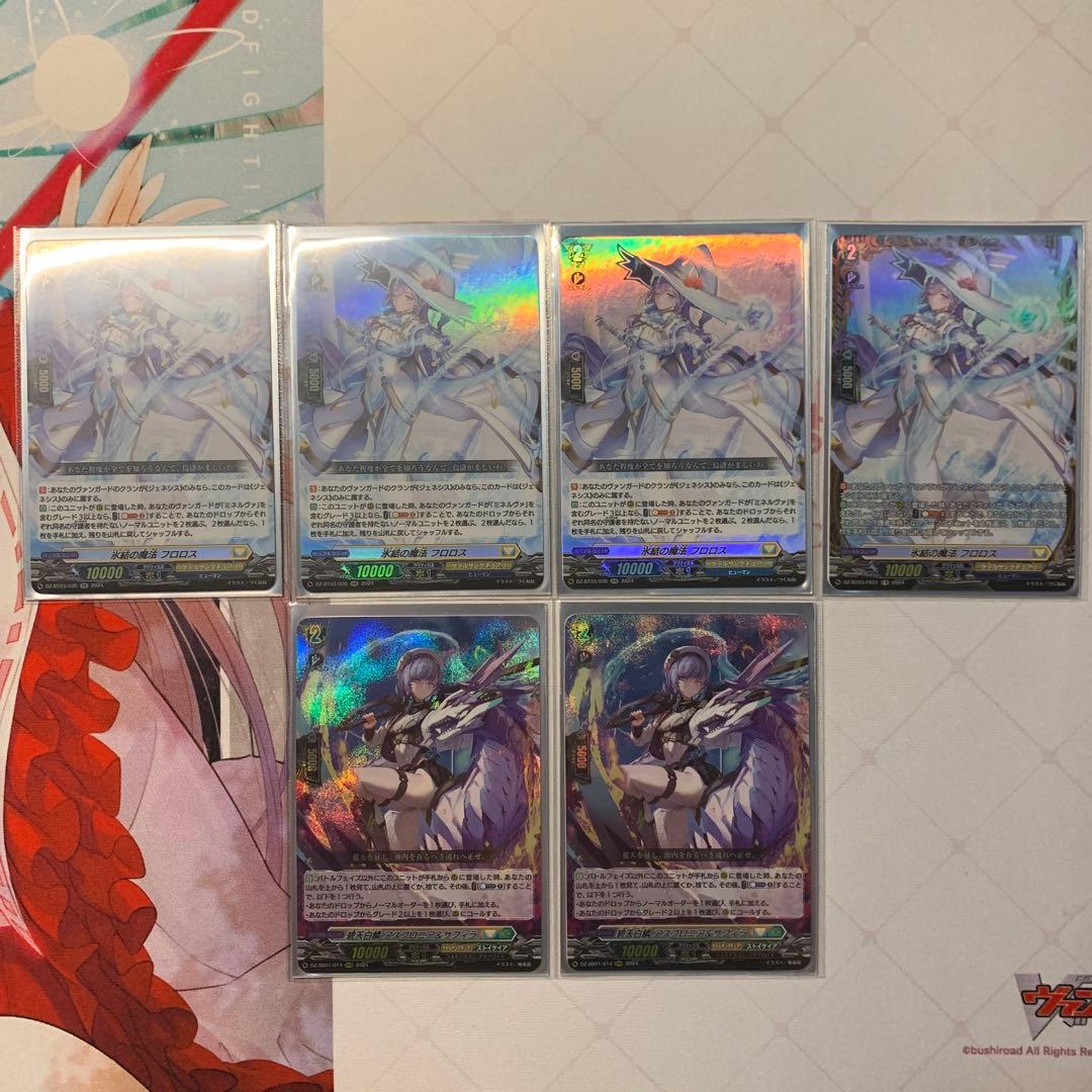 ヴァンガード ミネルヴァ