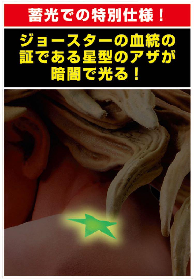 【WF限定品】【新品未開封】ジョジョ 「影ＤＩＯ ＷＦ特別版」 フィギュア