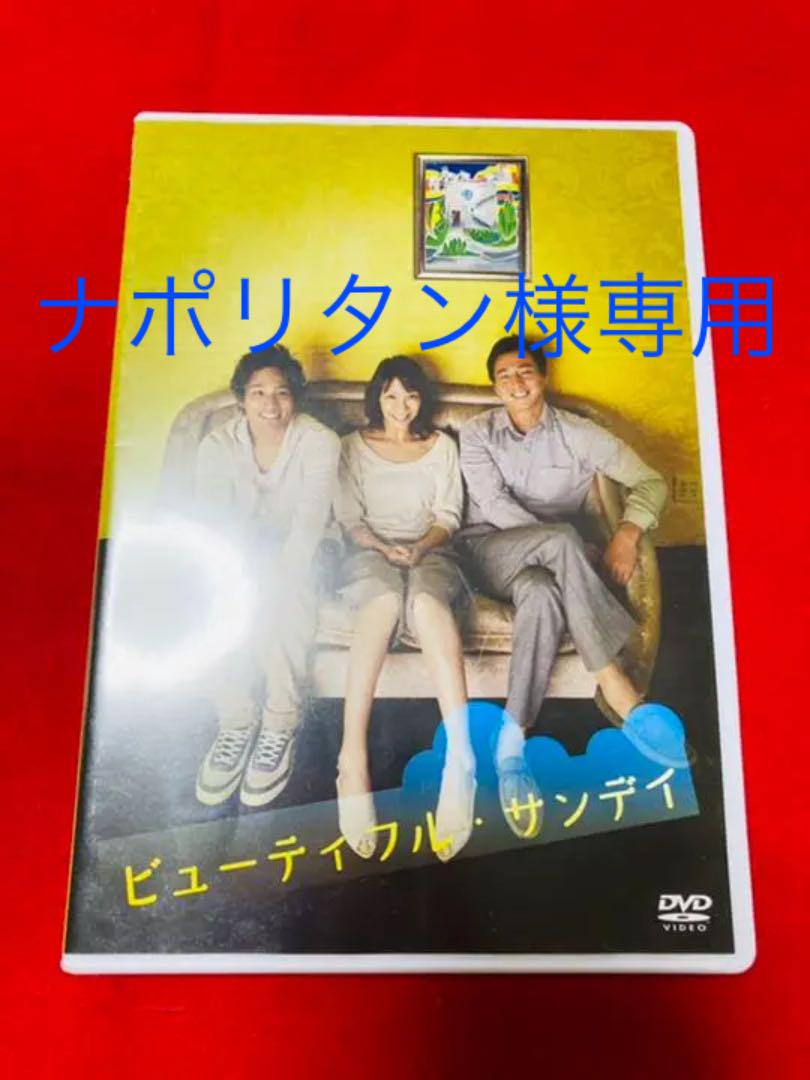 舞台ビューティフル・サンデイDVD 桐山照史出演作品 | contifarma.pe