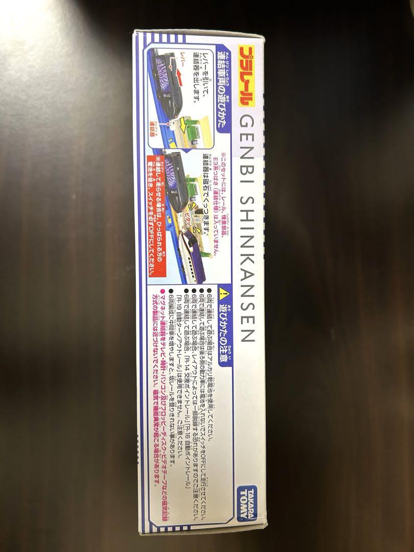 プラレール