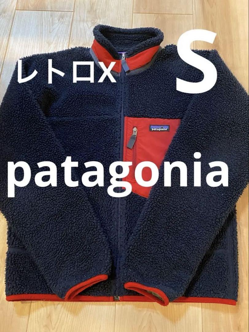【当日または翌日発送】 パタゴニア  レトロX 長袖 S ネイビー