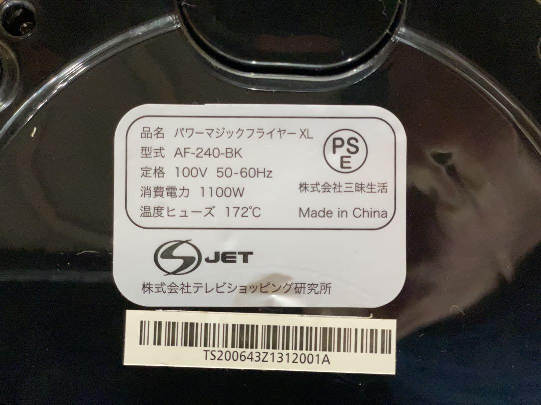 新品Power Magic Fryer XL パワーマジックフライヤーXL - メルカリ