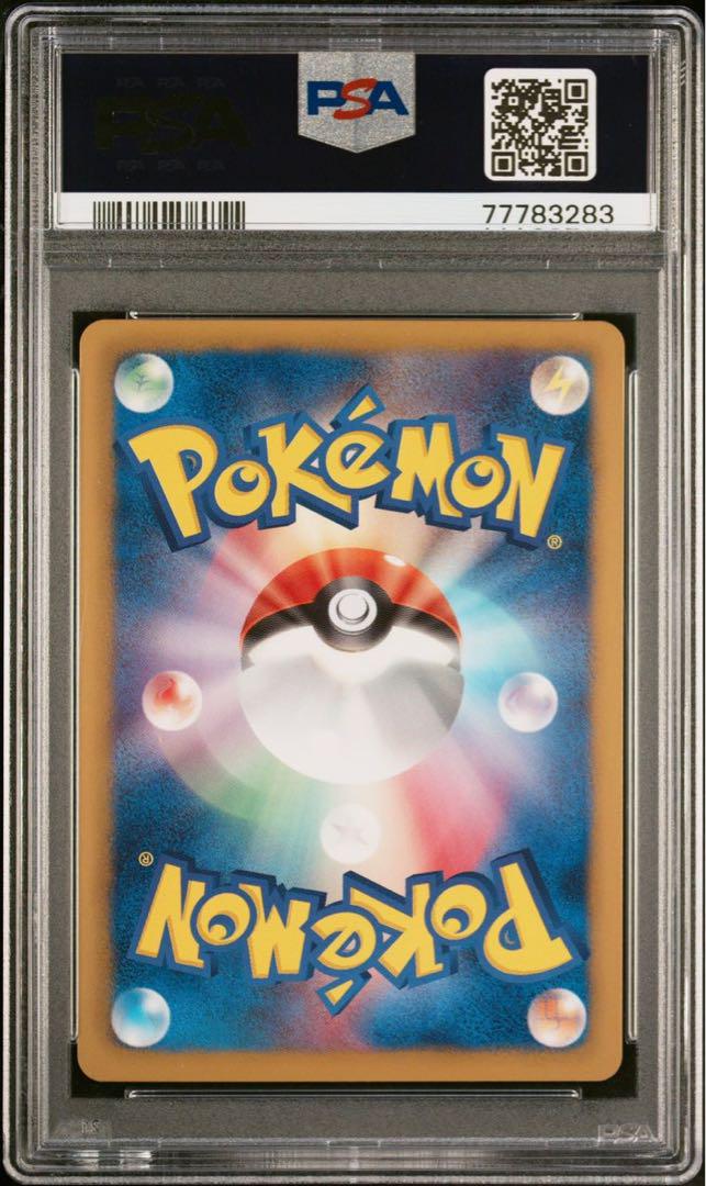 ☆PSA10 ポケモンエンタープライズ 1ED EBB 098 ポケモンカード ☆PSA10 ポケモンエンタープライズ 1ED EBB 098 ポケモンカード