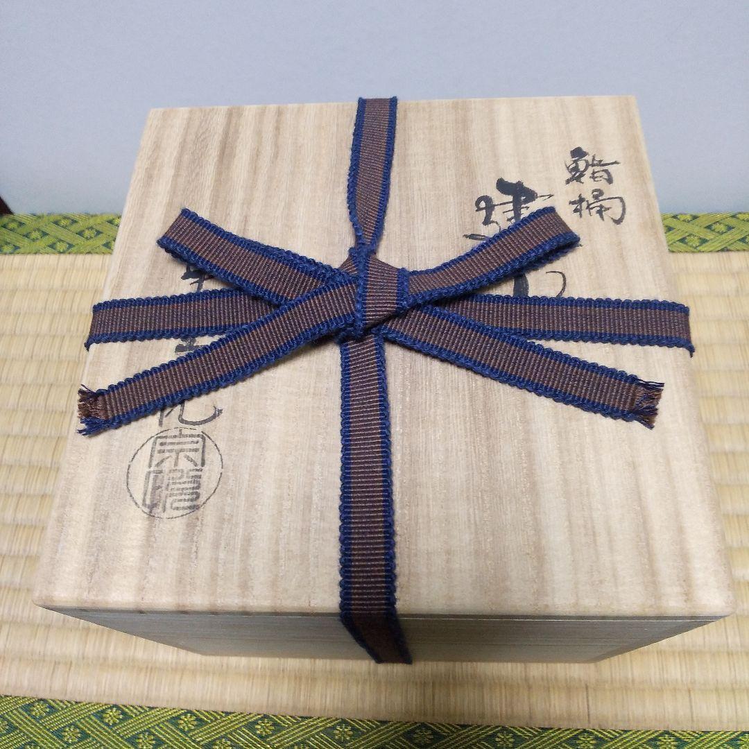 S578 建水 『鮨桶形建水』『塗師 中村宗悦作』『こぼし』 共