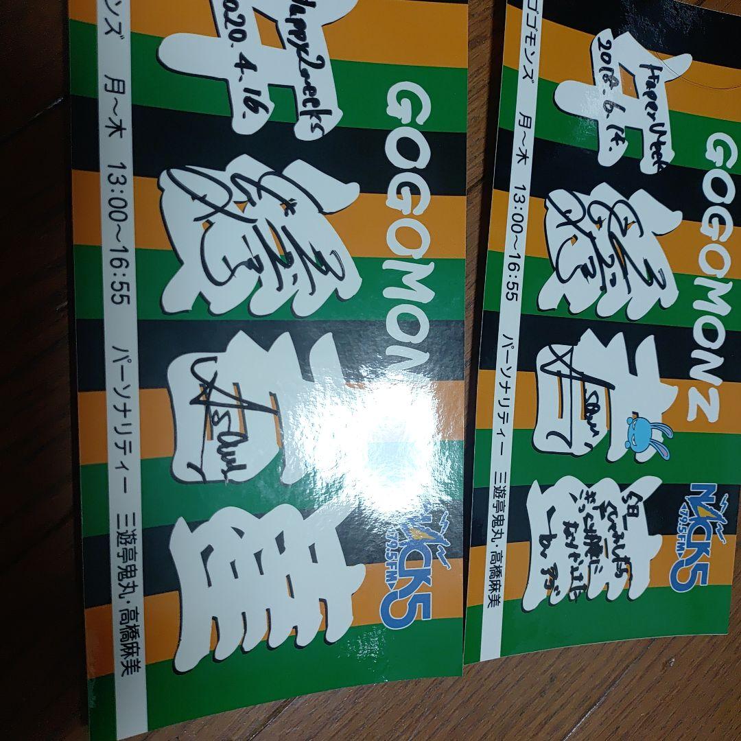GOGOMONZ 2 ステッカーセット GOGOMONZ 2 ステッカーセット - メルカリ