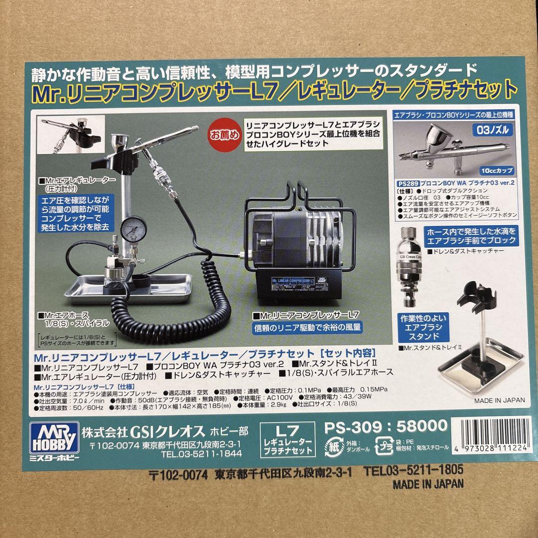 商品名 | GSIクレオス Mr.Hobby
