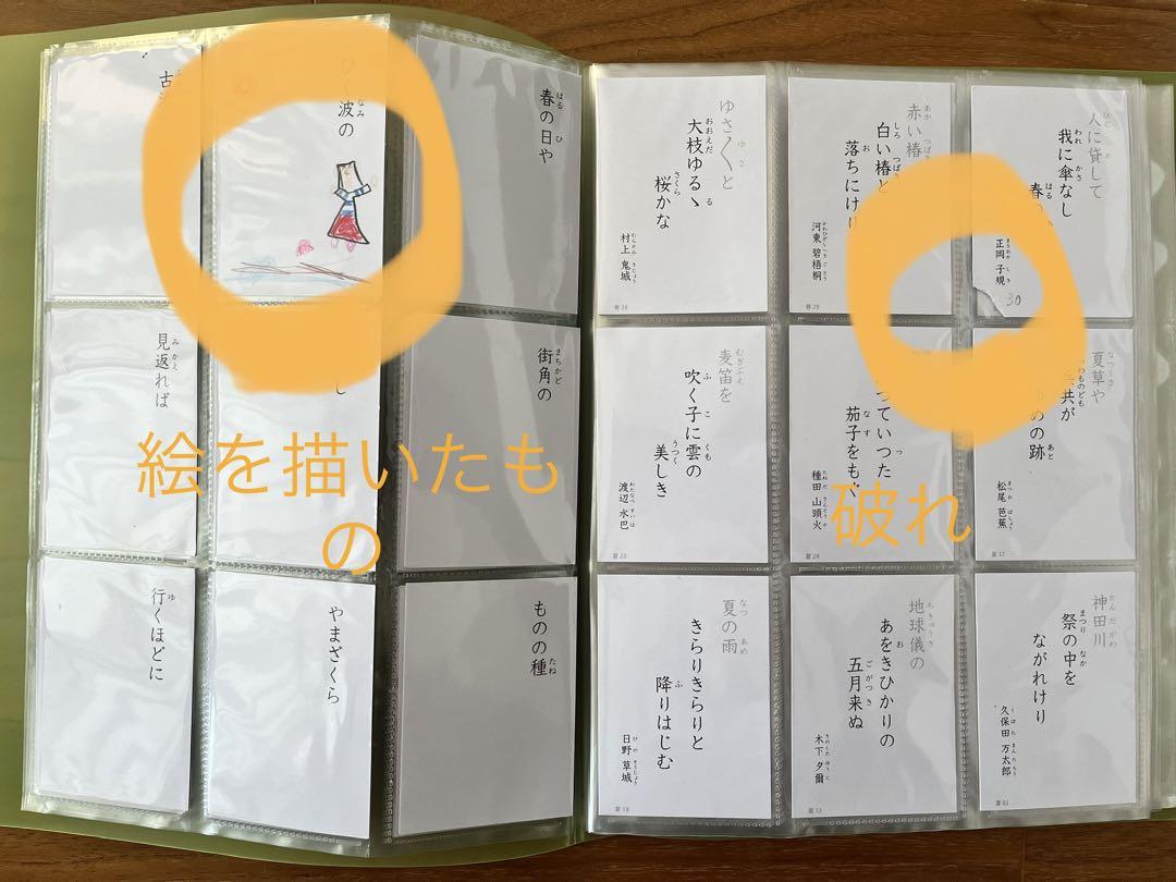 イクウェル　七田式　小学生低学年教材