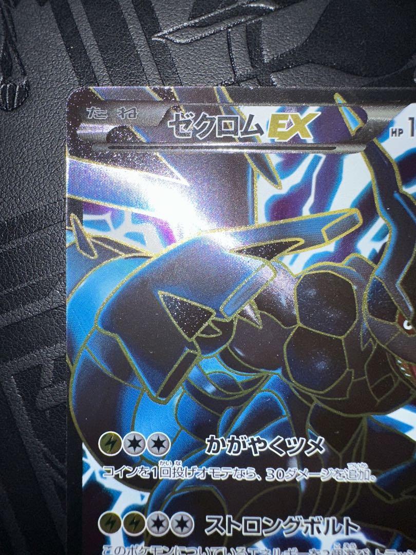 ゼクロムEX プロモ