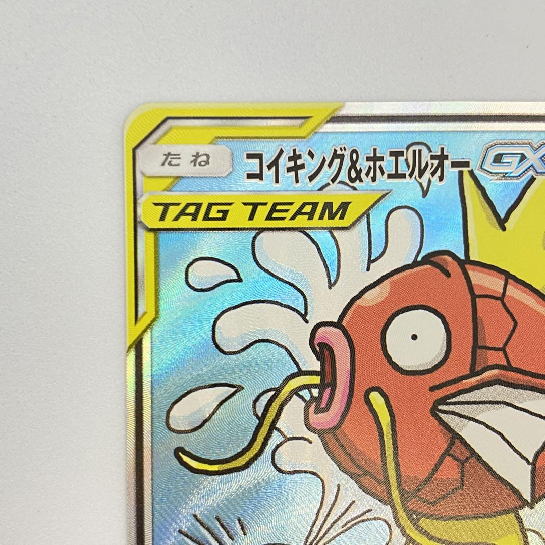ポケモンカード コイキング&ホエルオーGX SR 099/095 ポケモン