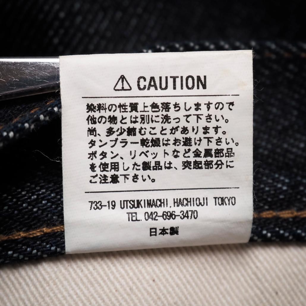 濃紺 肉厚 IRON HEART 634 21ozレギュラーデニムストレート