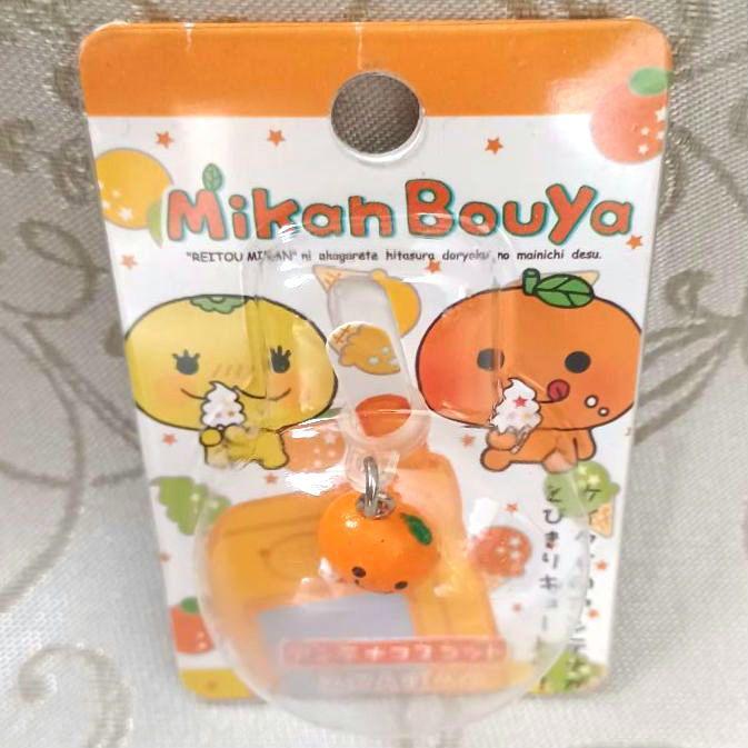 みかんぼうや アンテナマスコット サンエックス 2002年 平成