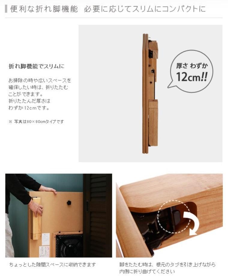 公式 NMU 折脚 継脚 ホワイト 日本製 テーブル コタツ 105 NW KT こたつ