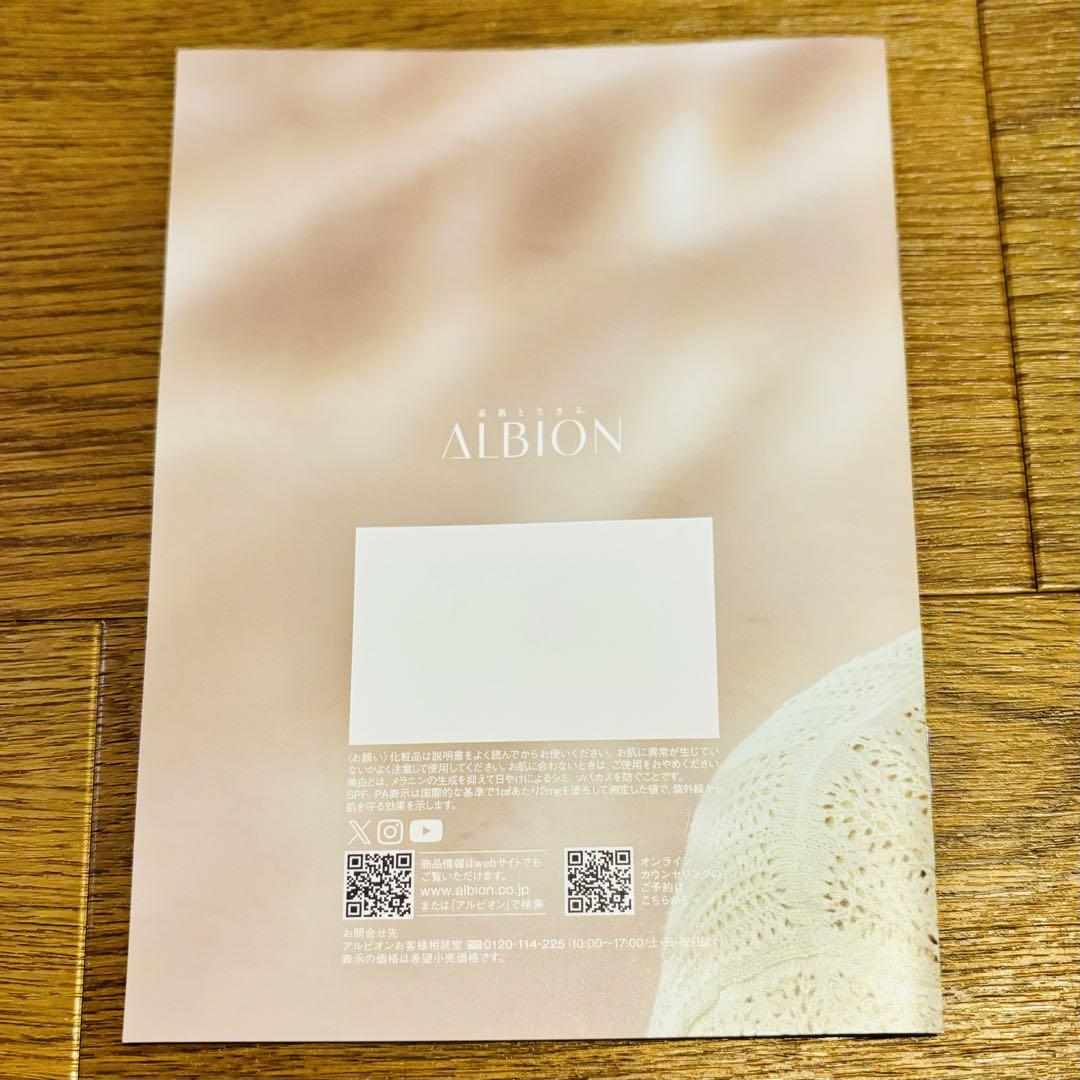 新品　アルビオン　フラルネ　リップバーs  ２本