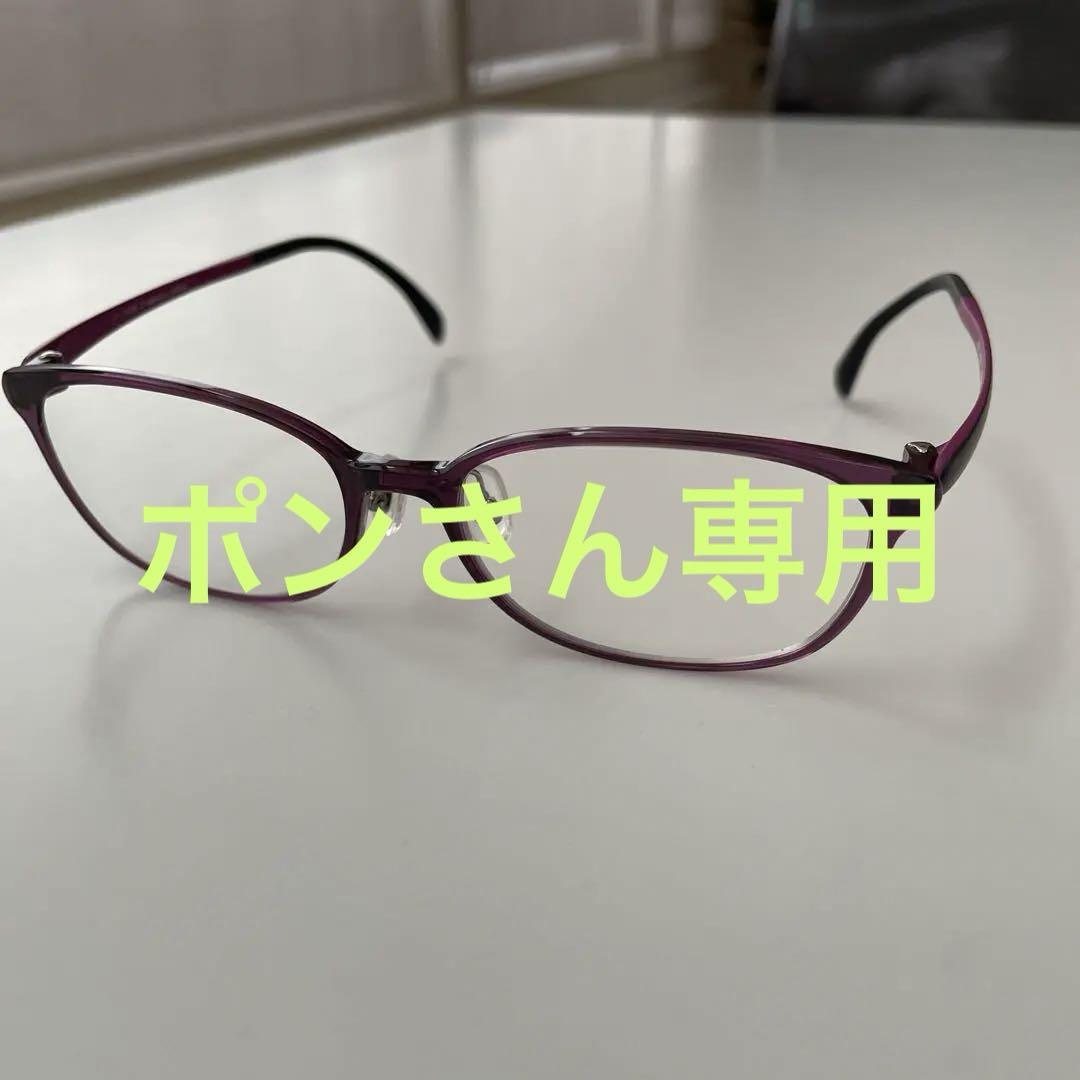 アイクラウドメガネ