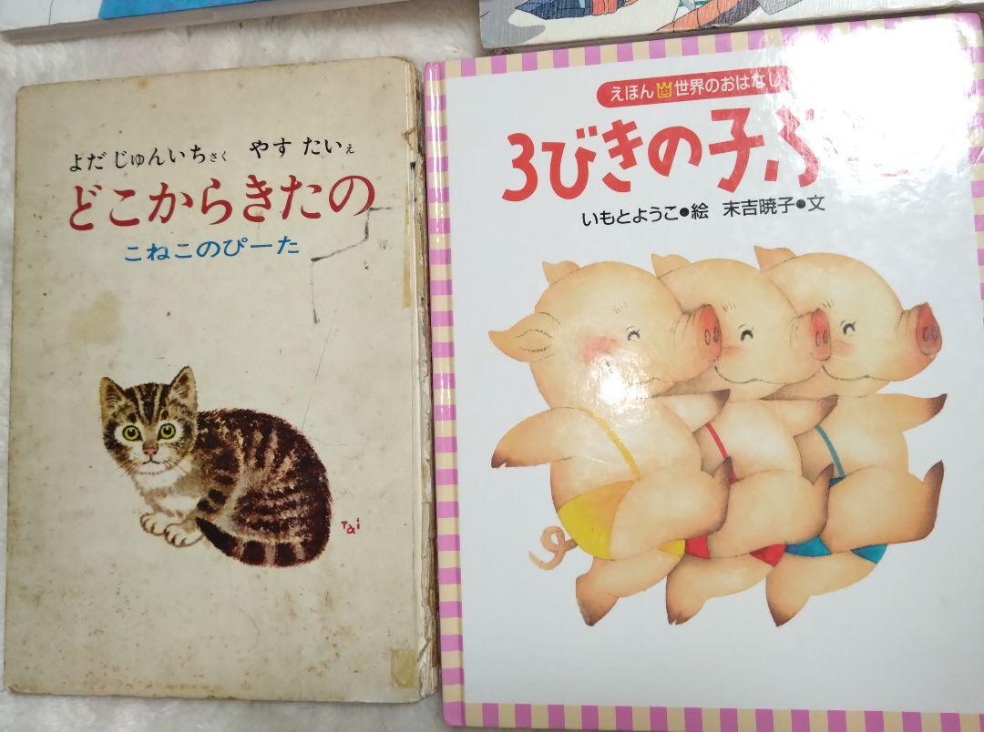 50年前‼️ えほん 児童書 20冊 幼児 小学生 課題図書 知育絵本