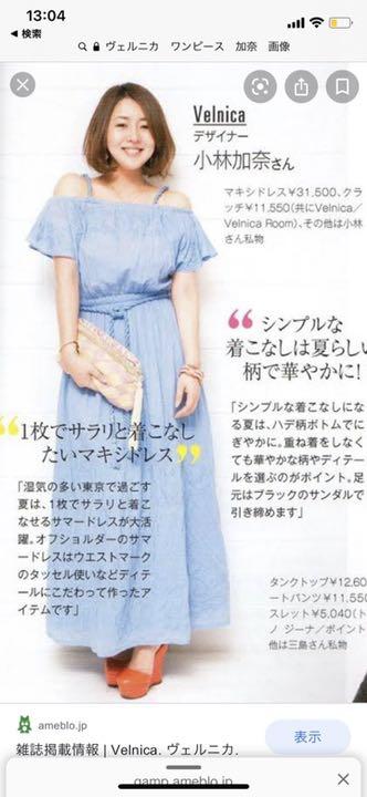 メルカリ 希少 Velnica ヴェルニカ オフショルダー マキシ おまけ付き ロングワンピース 8 300 中古や未使用のフリマ メルカリ 希少 Velnica ヴェルニカ オフショルダー マキシ おまけ付き ロングワンピース 8 300 中古や未使用のフリマ