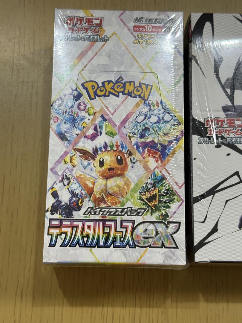 ブラックボルト　デラックス　テラスタルフェスex セット　シュリンク付き Amazon.co.jp: ポケモンカードゲーム スカーレット&バイオレット