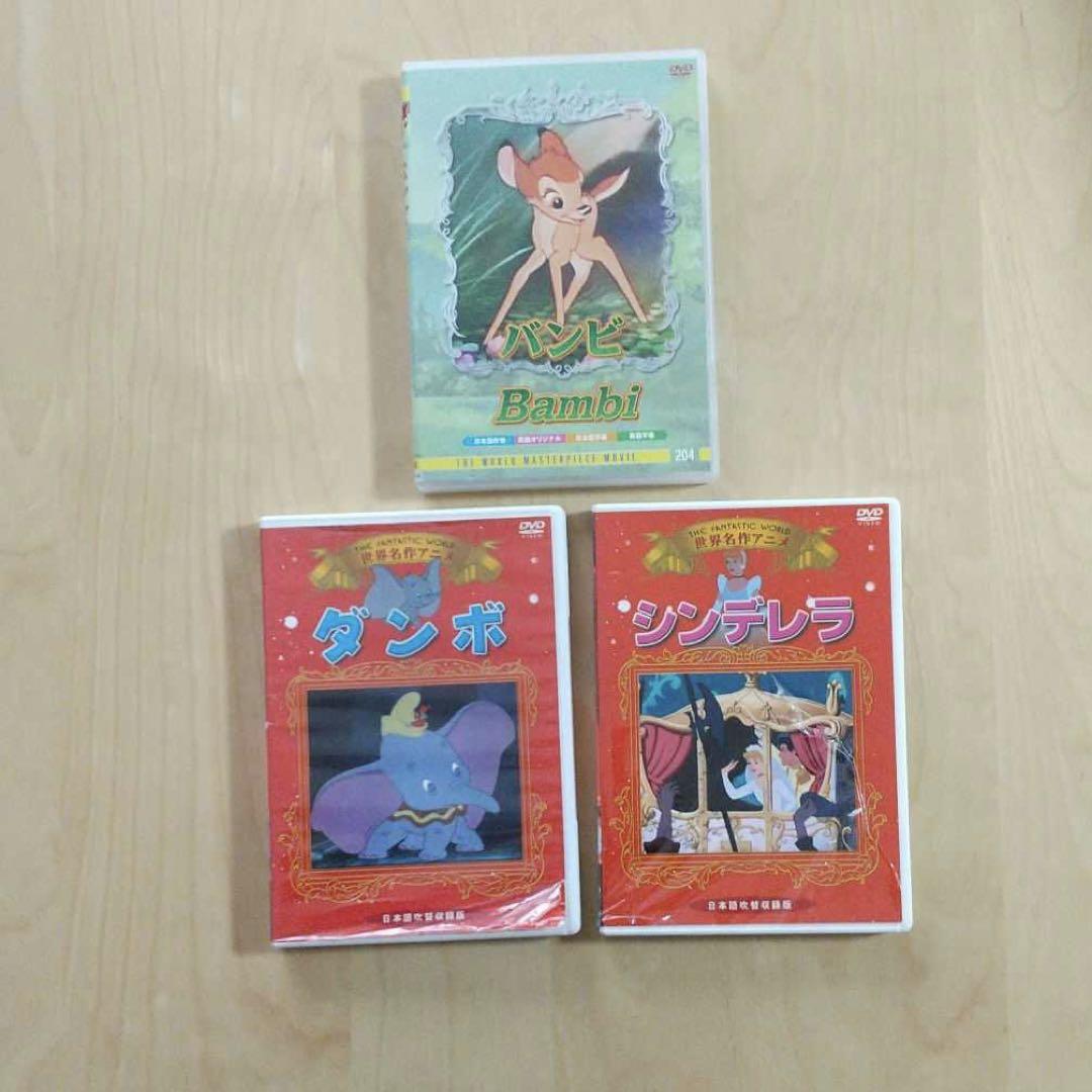ディズニー DVD 日本語英語×3枚セット - メルカリ