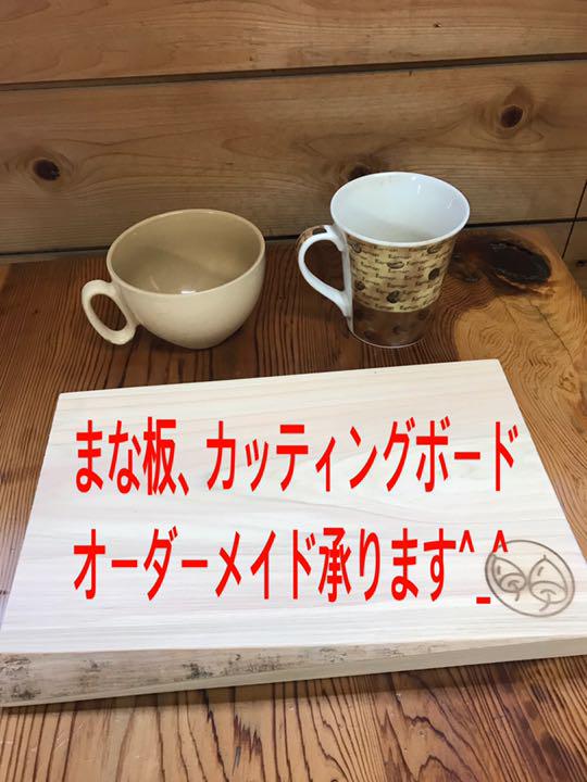 人気スポー新作
イチョウ 注文承ります^_^ カッティングボード まな板 ヒノキ キッチン用品 人気スポー新作
イチョウ 注文承ります^_^ カッティングボード まな板 ヒノキ キッチン用品