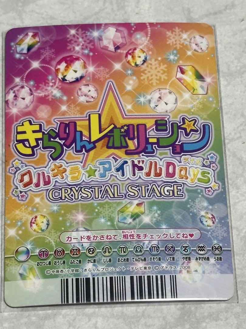 きらりんレボリューション プラチナカード - メルカリ