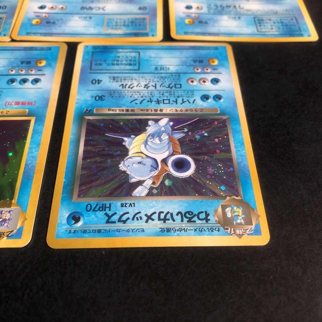 在庫処分セール 旧裏面 旧裏 ポケモンカード ゼニガメ カメール カメックス まとめ売り 保証書付 Smartcpns Com