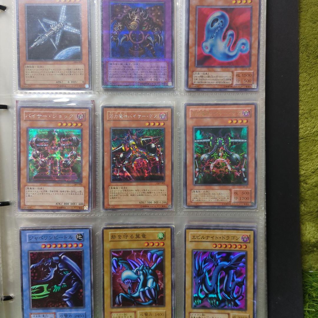 遊戯王 デュエリストカードファイル